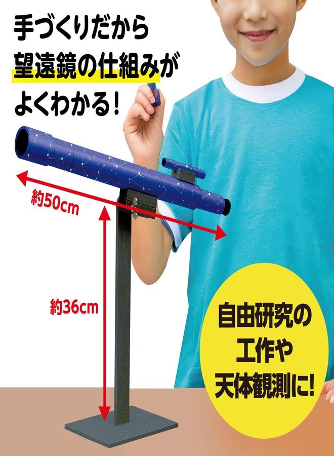 آرتيك العلوم والحرف: علم الفلك والفضاء - تلسكوب فلكي مصنوع يدويًا - Image 4